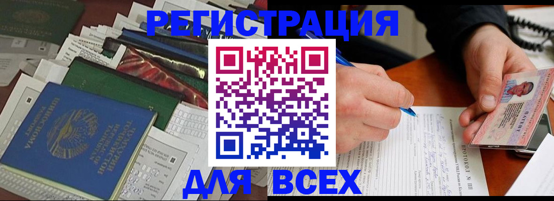 прописка поиск в Гуково
