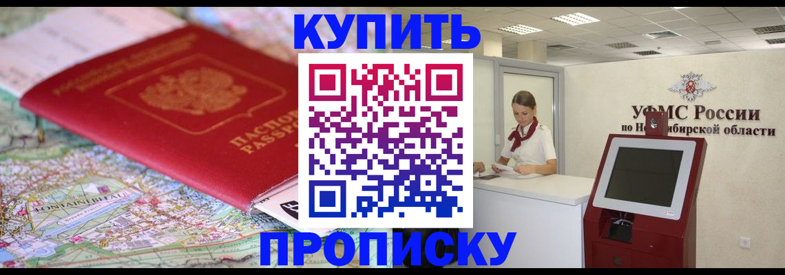 где прописаться в Гуково